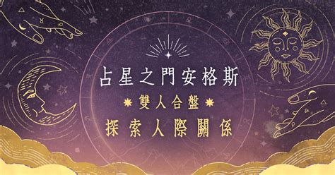 12星座比例圖|十二星座比例圖》怎麼看兩人星座合不合